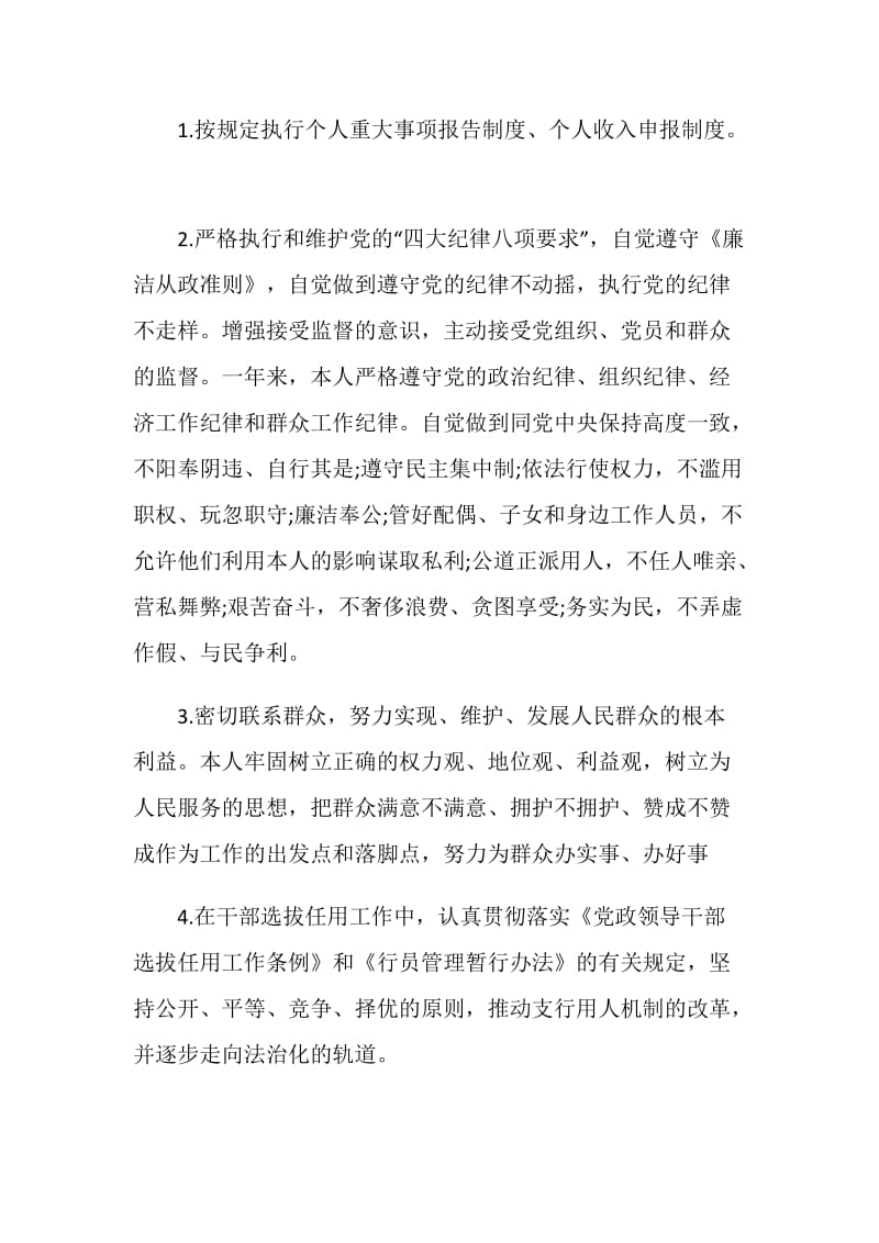 银行营业员个人年终总结.doc_第2页