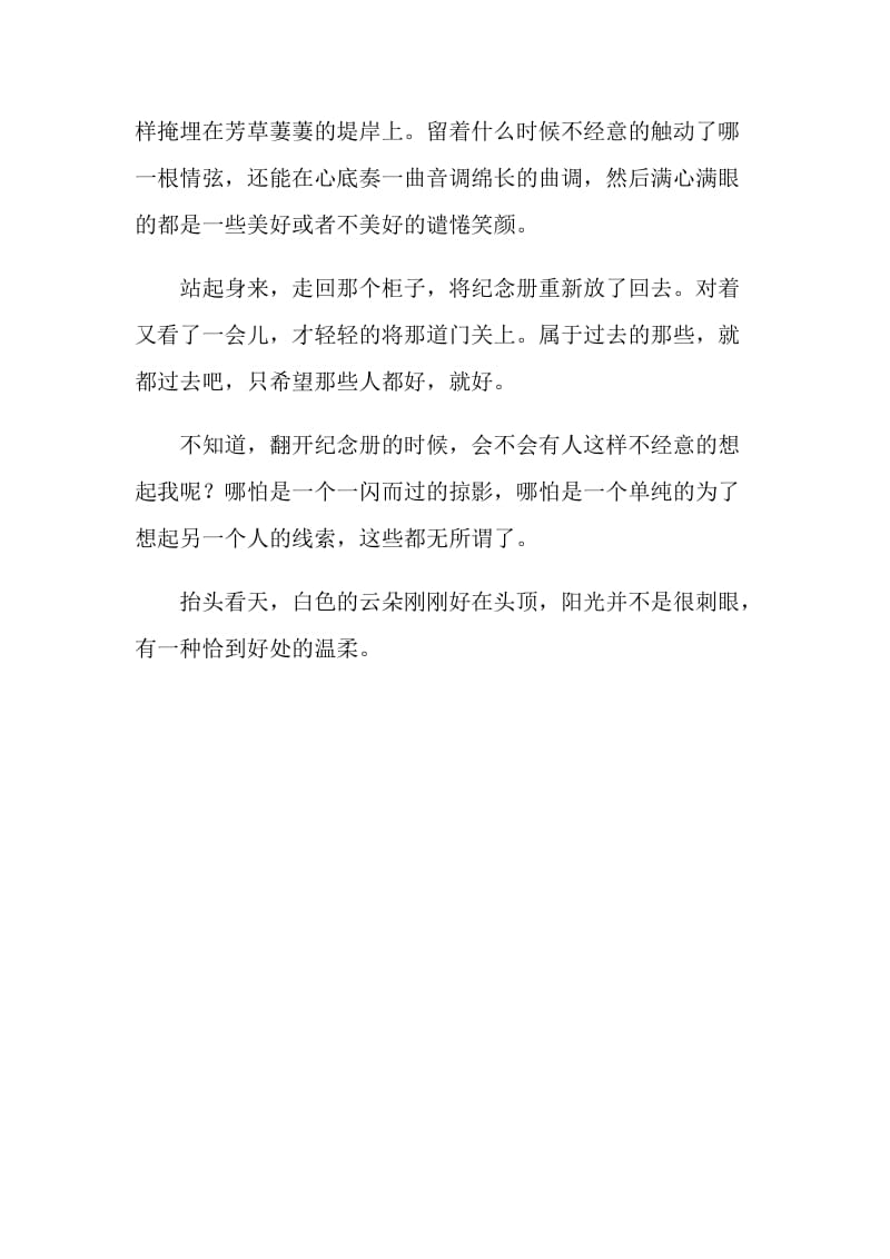 高中毕业留言纪念.doc_第2页