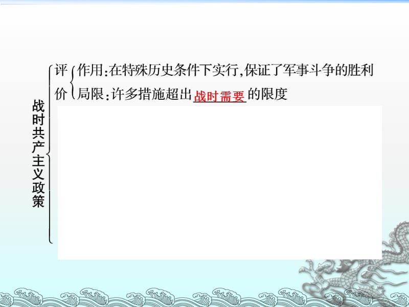 社会主义经济体制的建立和苏联的经济改革ppt课件_第3页