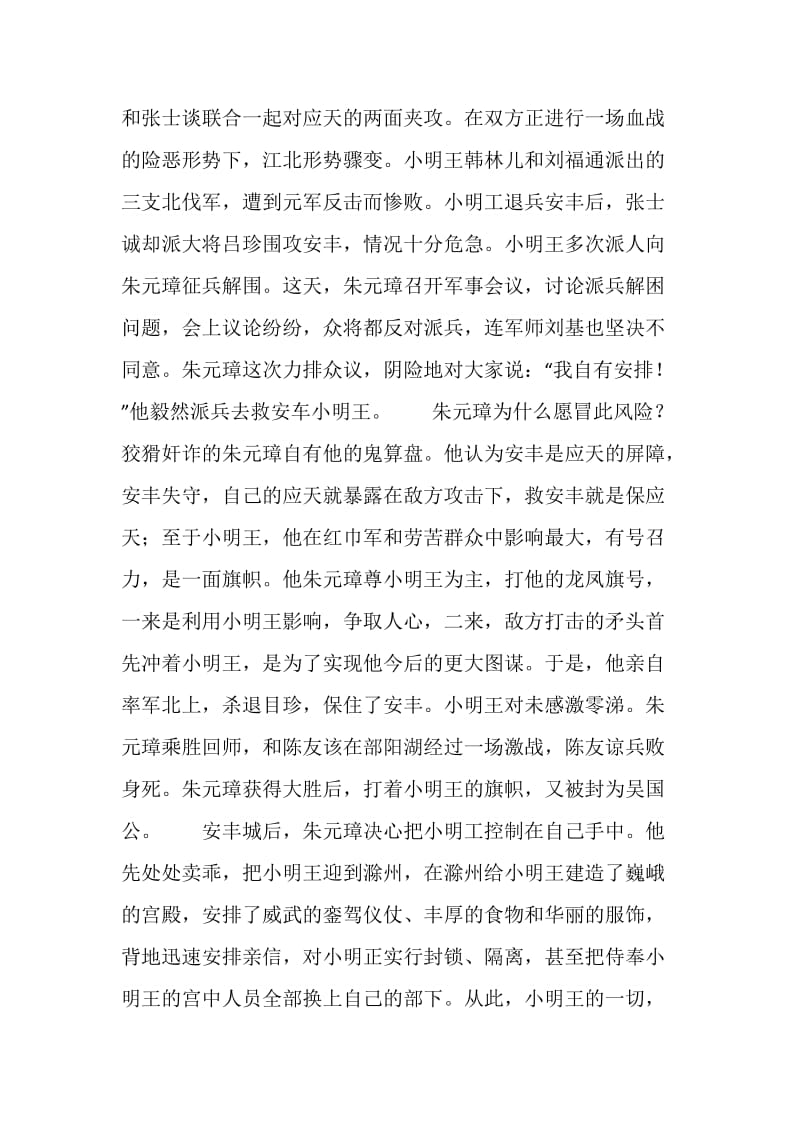 谈判中的二十条妙计（4）.doc_第2页