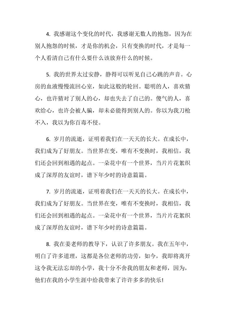 高中同学录毕业留言祝福语.doc_第2页