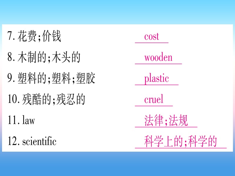 九年级英语Unit13We’retryingtosavetheearth知识复习自测课堂导练课件263105_第3页