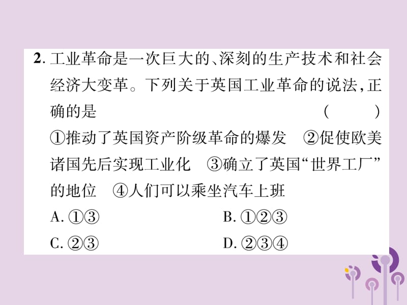 中考历史总复习第二编热点专题速查篇专题4中国现代科技发展与三次科技革命（精练）课件_第3页