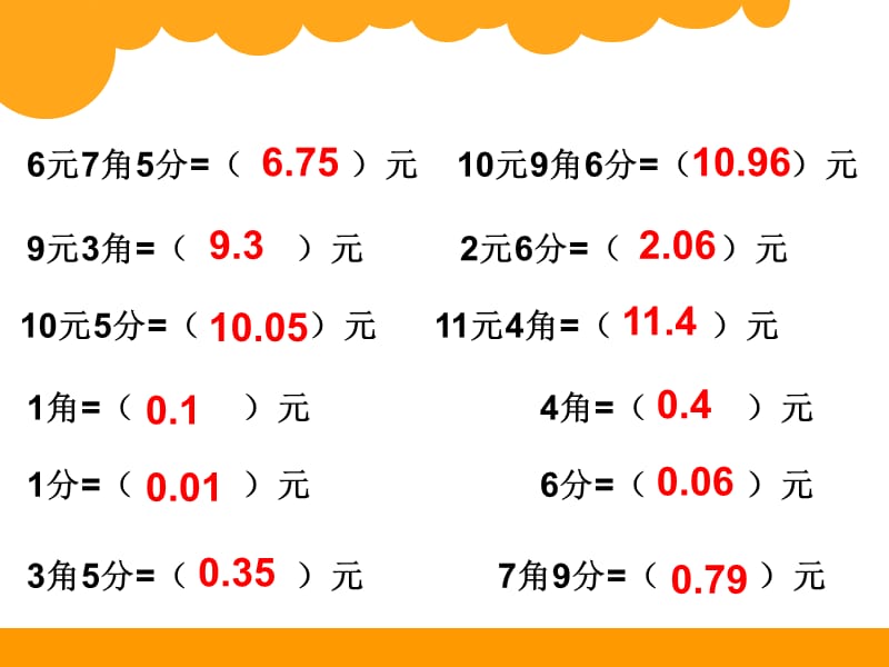 北师大版数学三年级上册第八单元《能通过吗》ppt课件1_第3页