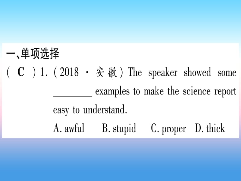 中考英语复习第一篇教材系统复习考点精练十二八下Units3_4实用课件27_第2页