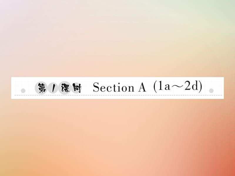 八年级英语上册Unit1Wheredidyougoonvacation第1课时SectionA1a_2d习题课件新版人教新目标版21_第1页