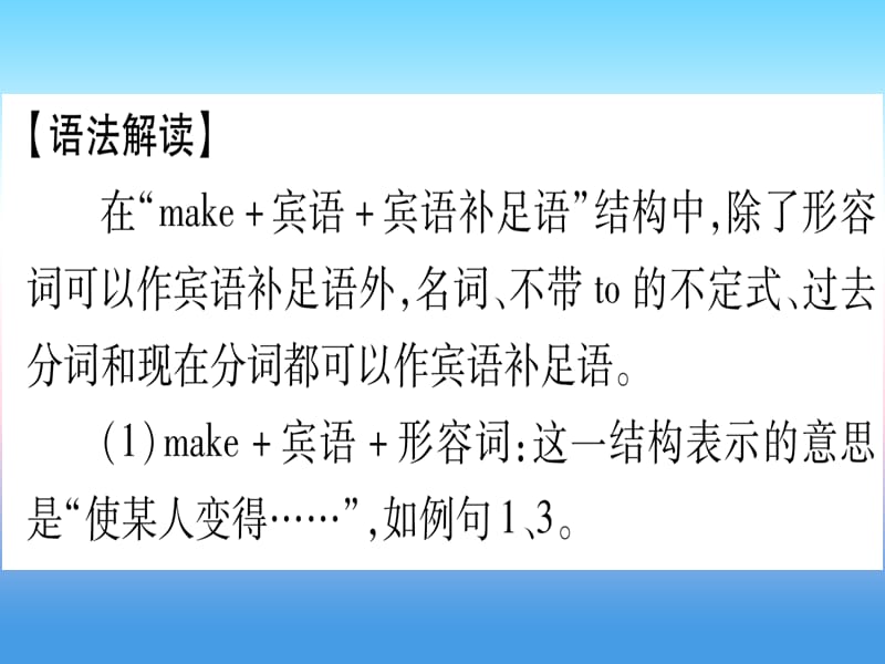 九年级英语全册Unit11Sadmoviesmakemecry语法精讲精练GrammarFocus_4b课堂导练课件含2018中考真题128_第3页