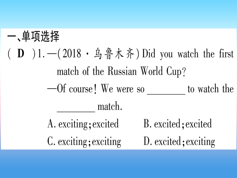 中考英语复习第一篇教材系统复习考点精练五七下Units9_12实用课件418_第2页