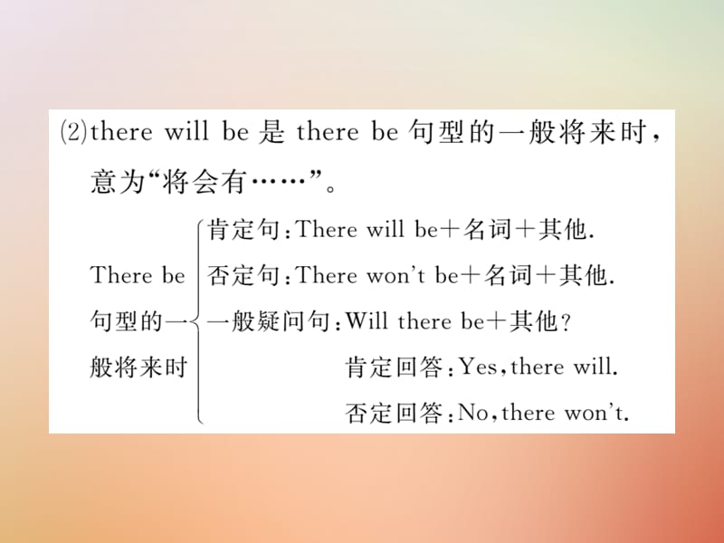 八年级英语上册Unit7Willpeoplehaverobots第1课时SectionA1a_2d习题课件263_第3页