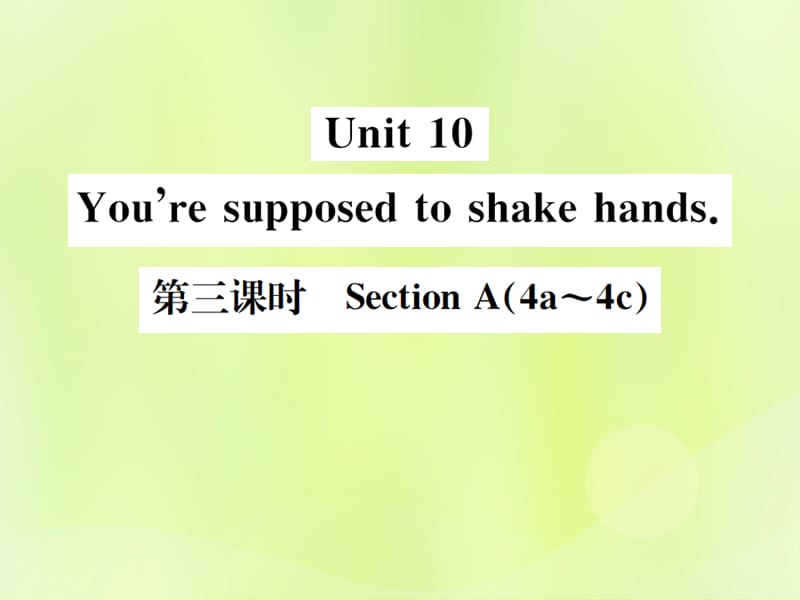 九年级英语全册Unit10You’resupposedtoshakehands第3课时习题课件58_第1页