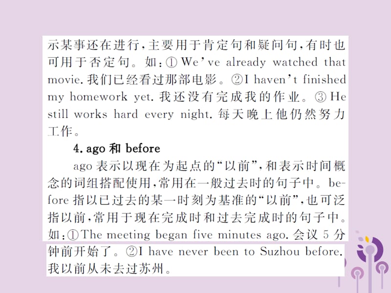 中考英语总复习第二部分专项语法高效突破专题8副词课件33_第3页