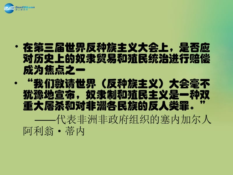 中考历史一轮复习 九上 第五单元 殖民扩张与殖民地人民的抗争课件_第2页