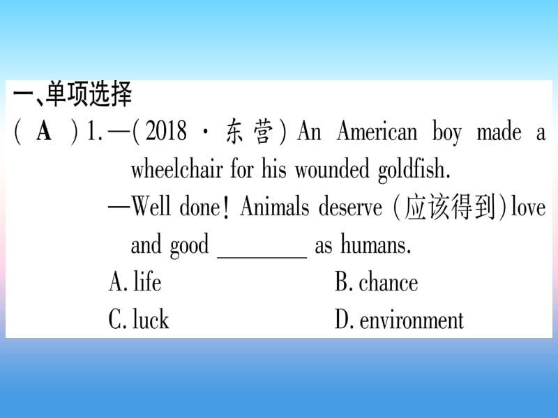 中考英语复习第一篇教材系统复习考点精练九八上Units7_8实用课件33_第2页