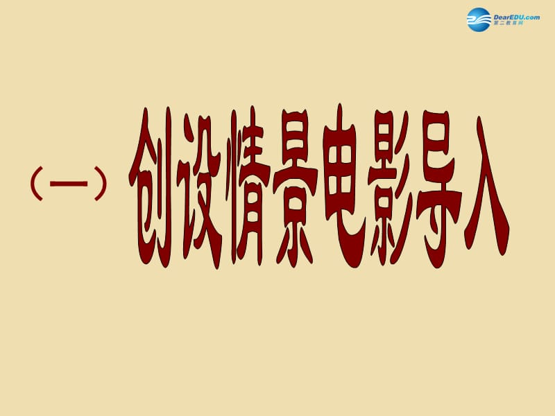 中考历史《三国鼎立》复习课件1_第2页