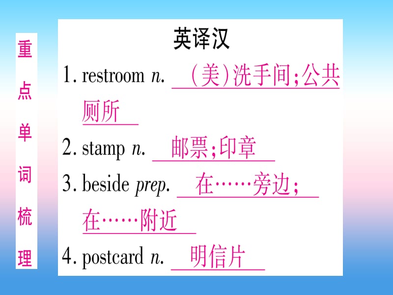 中考英语复习第一篇教材系统复习考点精讲十七九全Units3_4实用课件446_第2页