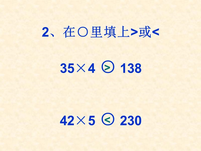 北师大版数学四年级上册第六单元《买文具》ppt课件1_第3页