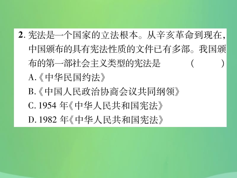 中考历史总复习第二编热点专题速查篇专题9民主与法制建设（精练）课件_第3页