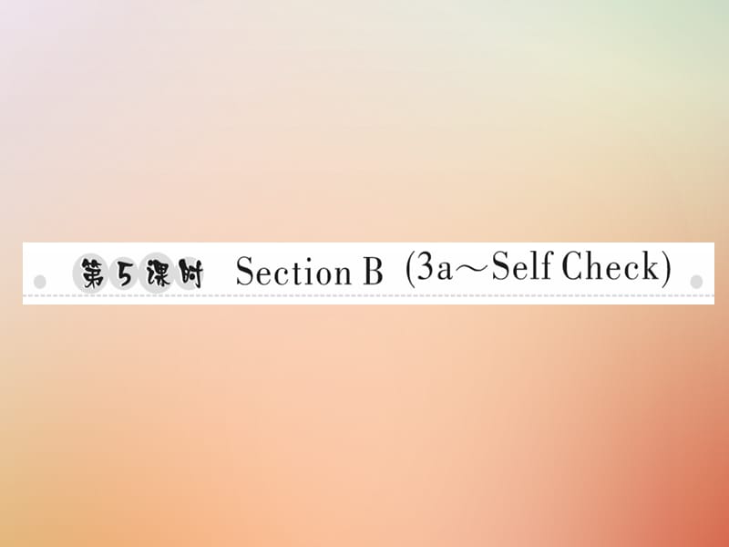八年级英语上册Unit6I’mgoingtostudycomputerscience第5课时SectionB3a_SelfCheck习题课件261_第1页