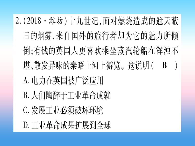 中考历史总复习第一篇考点系统复习板块4世界古近代史主题四资本主义的发展和社会矛盾的激化资本主义制度的扩张精练课件1113319_第3页