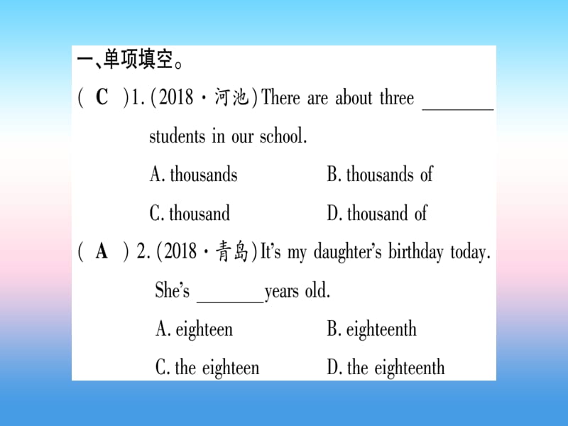 课标版中考英语准点备考第一部分教材系统复习考点精练四七下Units7_8课件75_第2页