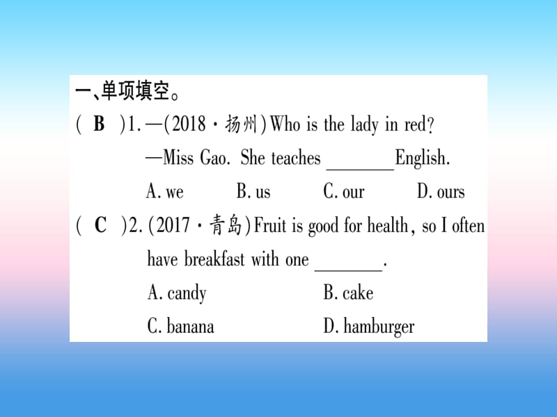 课标版中考英语准点备考第一部分教材系统复习考点精练一七上Units1_2课件73_第2页