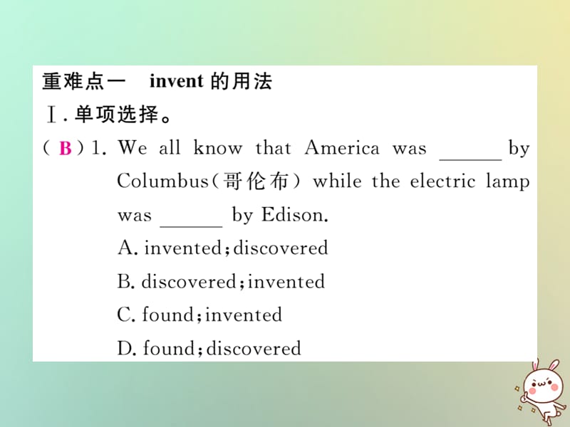 九年级英语全册Unit6Whenwasitinvented单元重难点题组小专题课件62_第2页