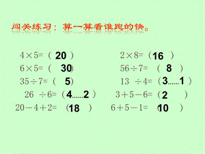 北師大版數(shù)學三年級上冊第一單元《小熊購物》ppt課件1