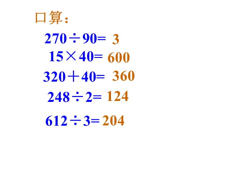 沪教版（五四制）数学三年级上册第五单元《面积》ppt课件1_第2页