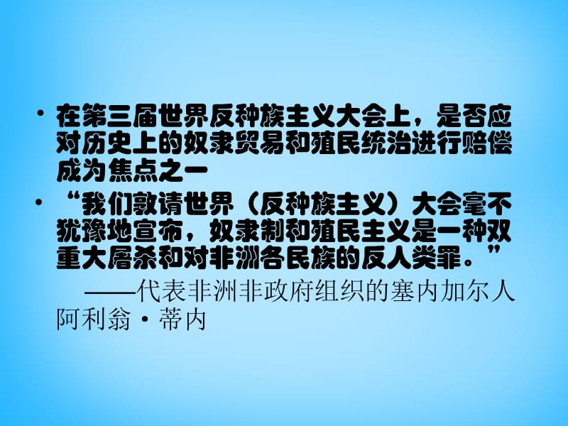 中考历史第一轮考点冲刺复习九上第五单元殖民扩张与殖民地人民的抗争课件_第2页