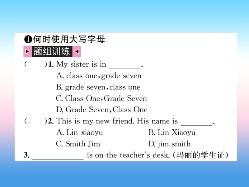 中考英语总复习第一部分教材同步复习篇第一课时七上Units1_4含Starter习题课件86_第2页