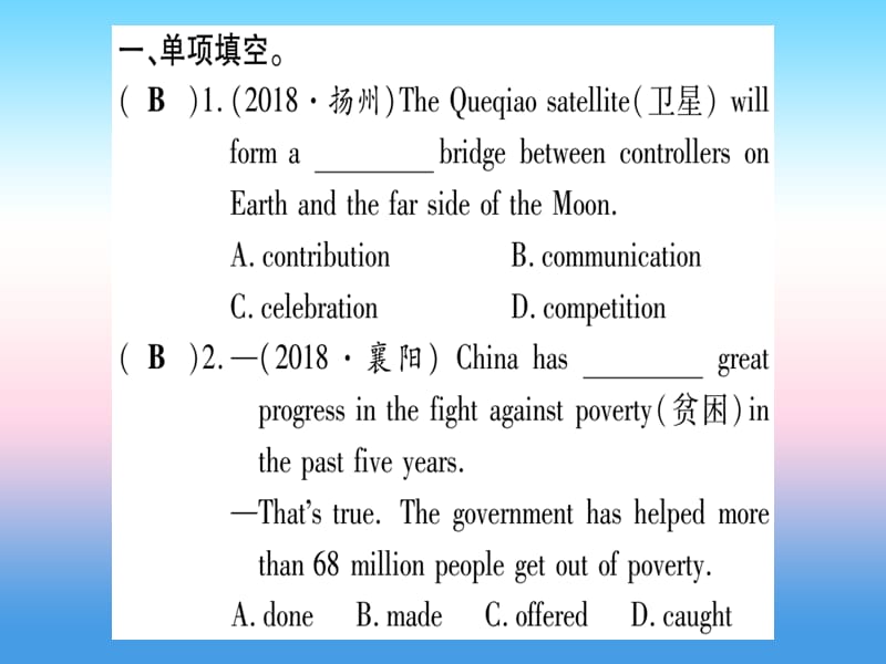 课标版中考英语准点备考第一部分教材系统复习考点精练十三九上Unit1课件20181115379_第2页