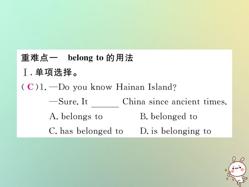 九年级英语Unit8ItmustbelongtoCarla单元重难点题组小专题课件180_第2页