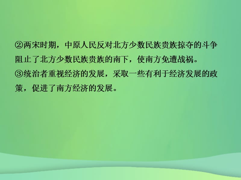 中考历史复习第五单元辽宋夏金元时期：民族关系发展和社会变化课件 (1)_第3页