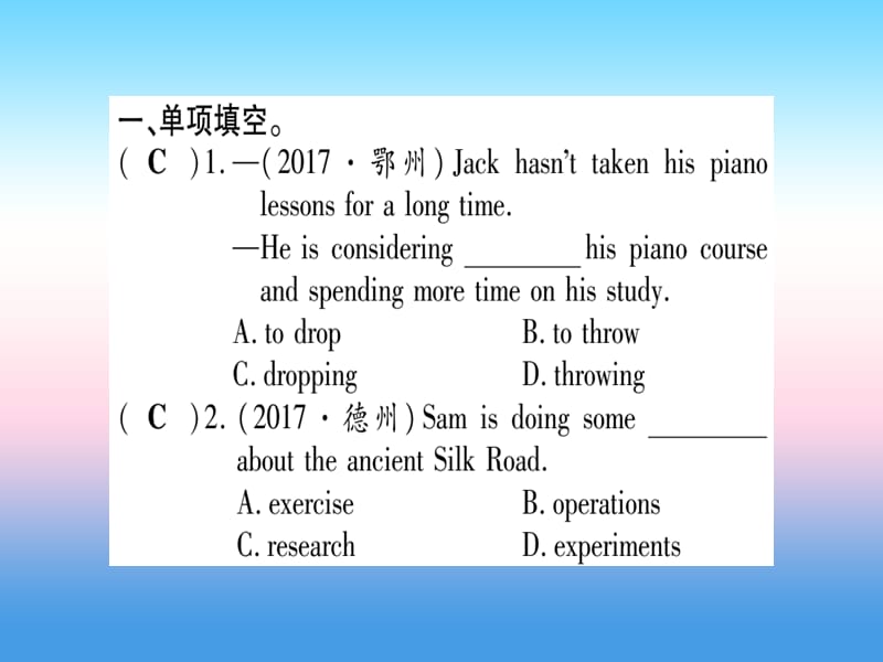 课标版中考英语准点备考第一部分教材系统复习考点精练十五九上Unit3课件77_第2页