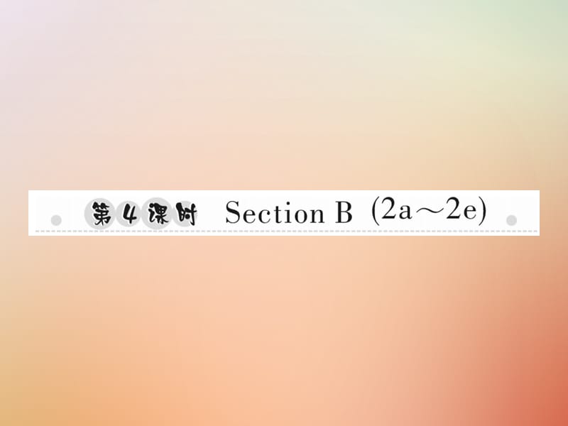 八年级英语上册Unit2Howoftendoyouexercise第4课时SectionB2a_2e习题课件新版人教新目标版36_第1页