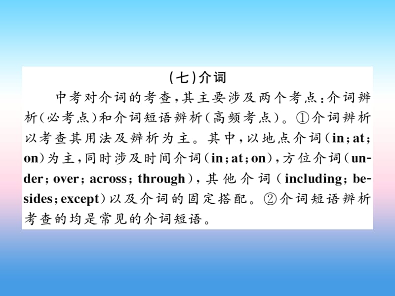 九年级英语专题复习专题一单项选择7_8习题课件43_第2页