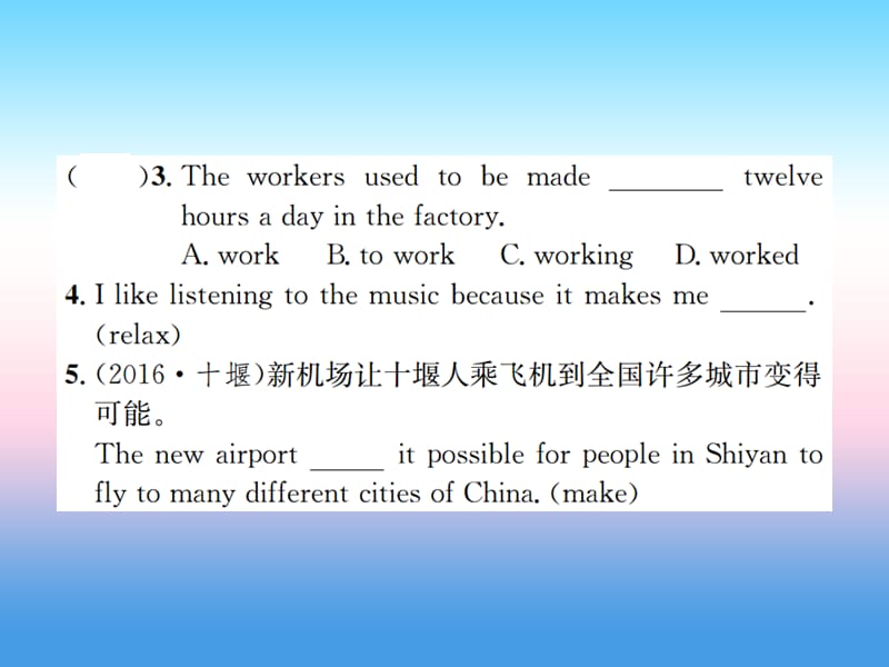 中考英语总复习第一部分教材同步复习篇第二十课时九全Units11_12习题课件122_第3页