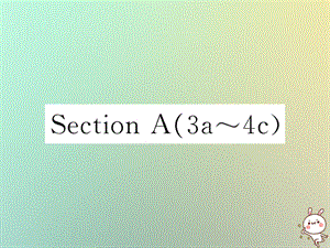 九年級(jí)英語(yǔ)Unit8ItmustbelongtoCarlaSectionA3a_4c課時(shí)檢測(cè)課件173