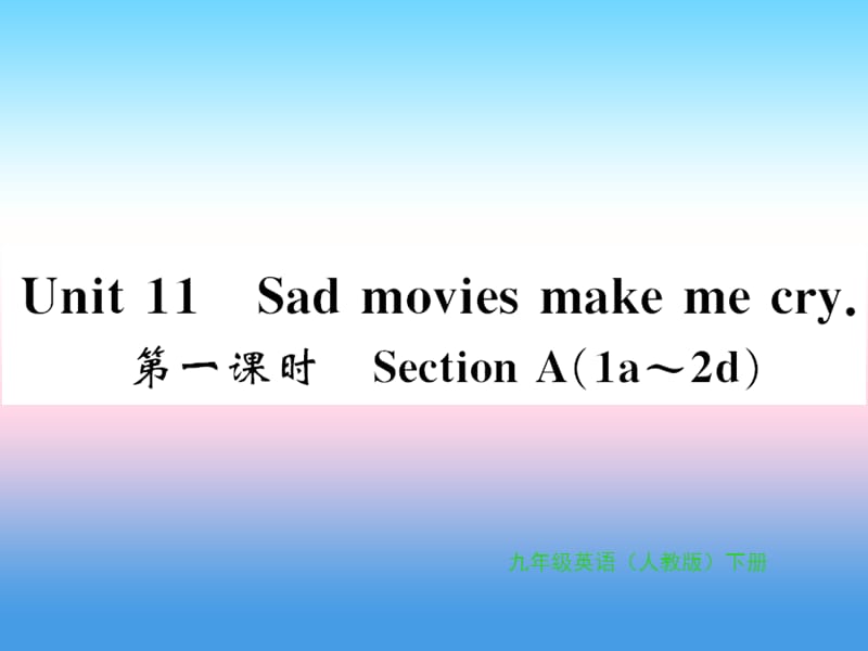 九年级英语Unit11Sadmoviesmakemecry第1课时习题课件97_第1页