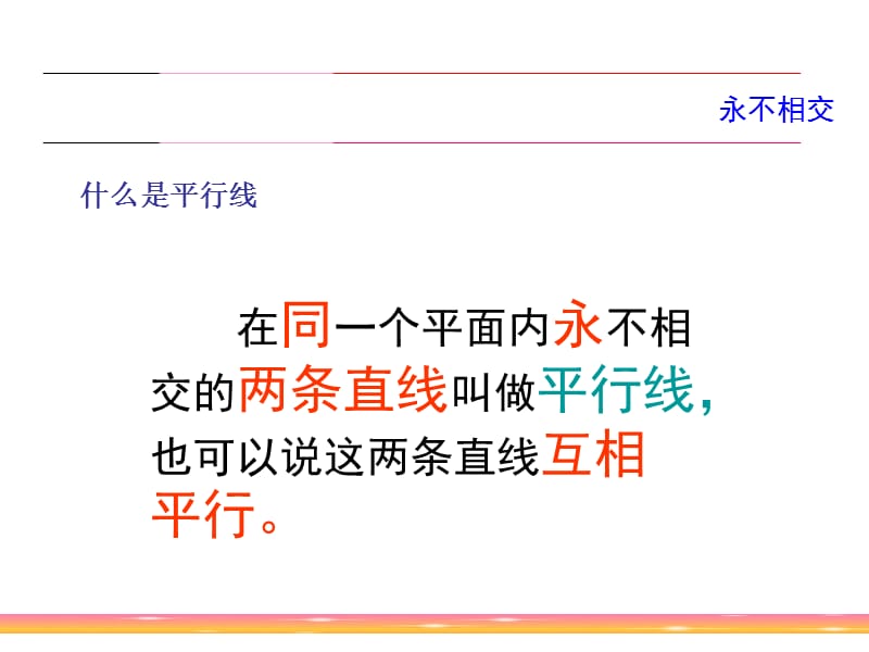 人教版小学数学四年级上册第五单元复习课件_第1页