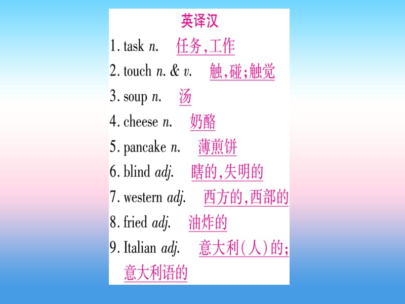 课标版中考英语准点备考第一部分教材系统复习考点精讲十一八下Unit7课件94_第2页