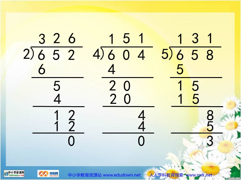 苏教版数学三下《三位数除以一位数（商是两位数）》ppt课件1_第3页