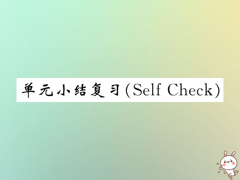 九年级英语全册Unit8ItmustbelongtoCarla单元小结与复习课件277_第1页