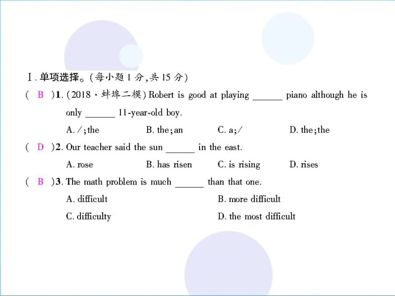 九年级英语全册Units3_4综合测试习题课件48_第2页