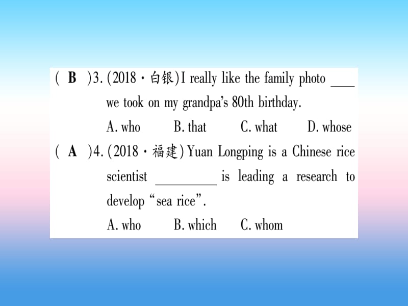 课标版中考英语准点备考第一部分教材系统复习考点精练十六九上Unit4课件81_第3页