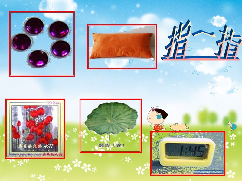 人教版三上《长方形和正方形周长的计算》PPT课件_第2页