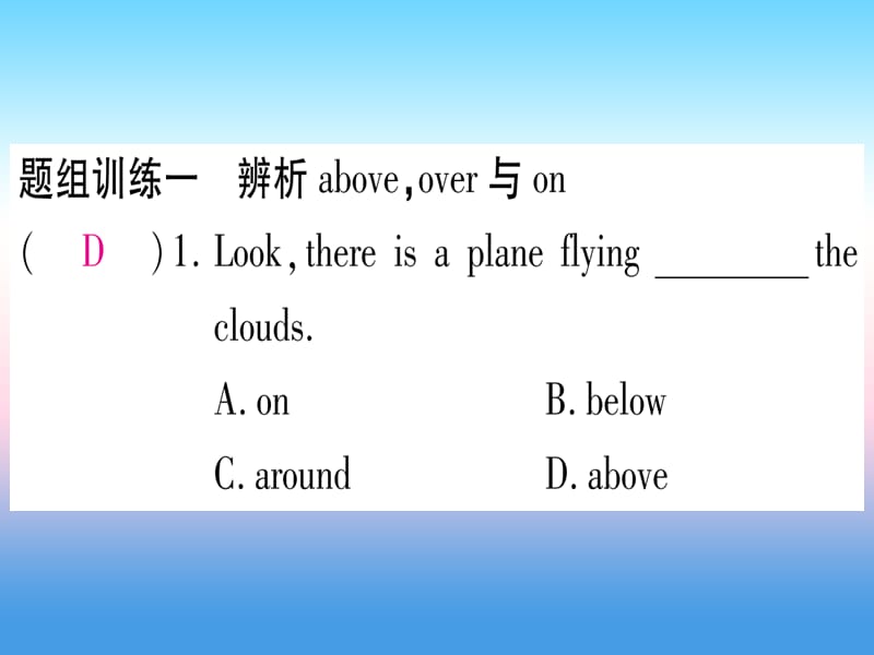 九年级英语Unit12Lifeisfulloftheunexpected重难点题组突破课堂导练课件263115_第2页