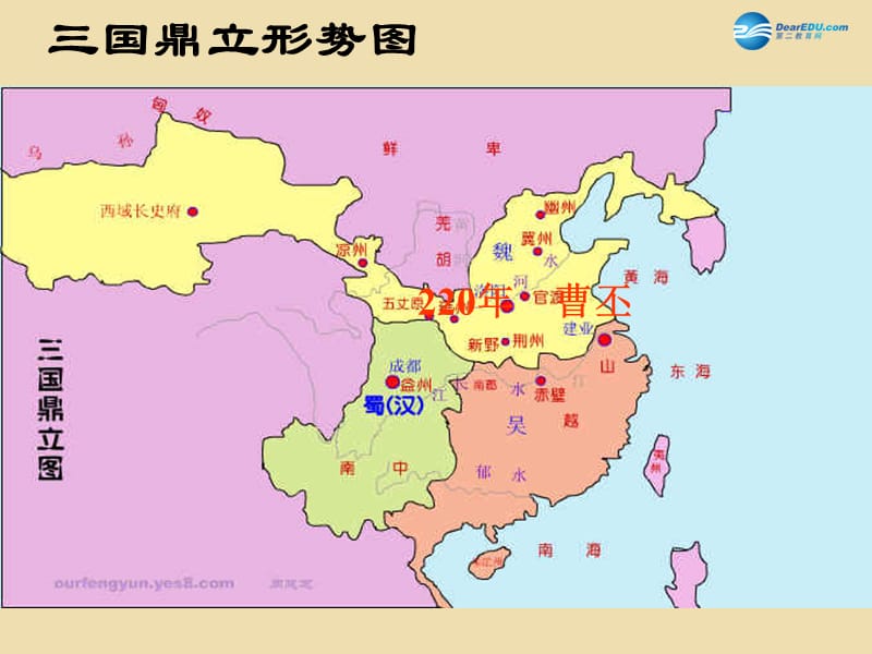 中考历史《江南地区的开发》复习课件2_第3页