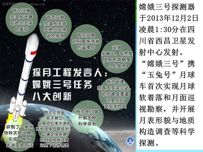 沪教版（五四制）数学三年级上册第六单元《乘乘除除》ppt课件1_第3页