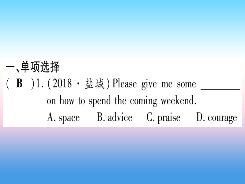 中考英语复习第一篇教材系统复习考点精练十八上Units9_10实用课件429_第2页